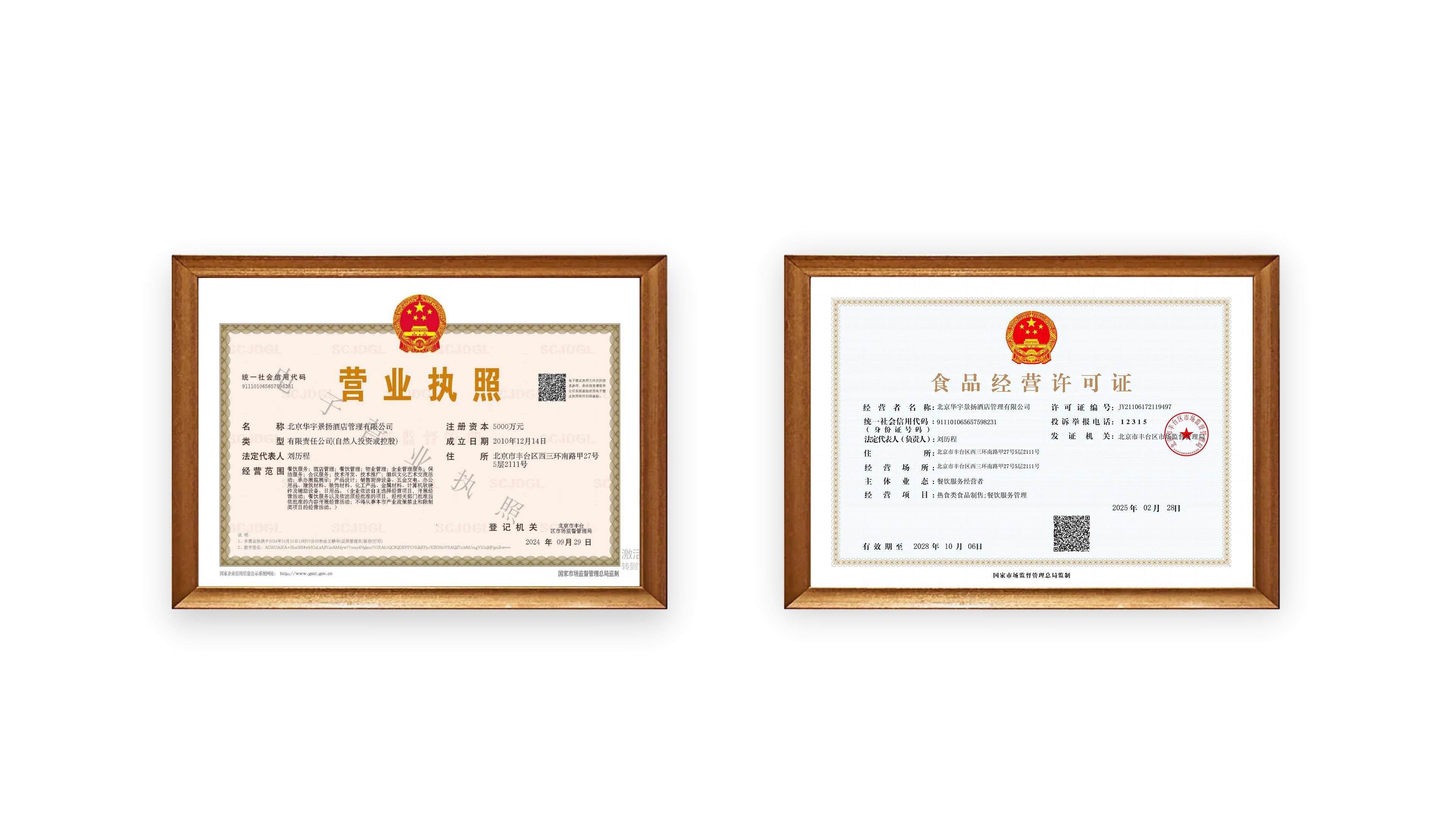 華宇景揚(yáng)服務(wù)計(jì)劃書模版(1)_05