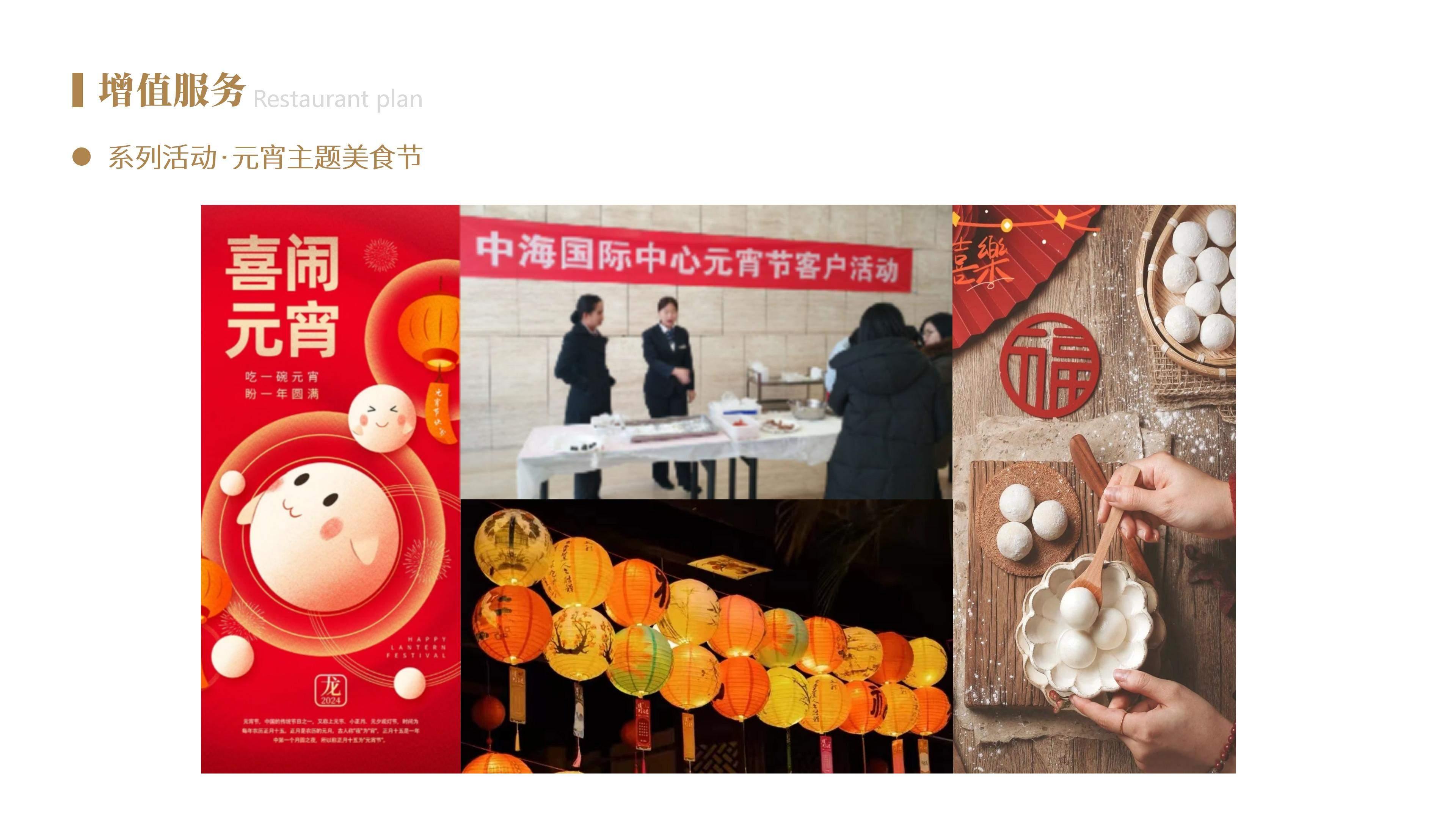 華宇景揚服務計劃書模版(1)_143