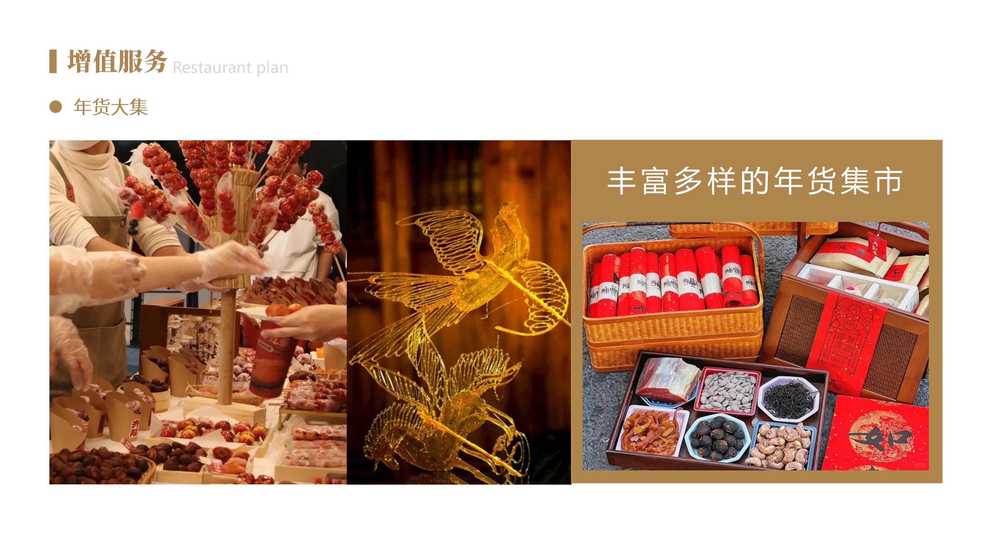 華宇景揚服務計劃書模版(1)_147